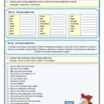 EXTREME ADJECTIVES Adjectives Activities Adjective Worksheet Adjectives