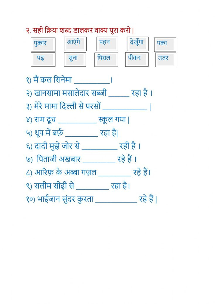 Hindi Grammar Interactive Activity For Grade You Can Do The