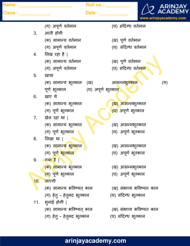 Hindi Grammar Kaal Exercises For Class 6 Free And Printable