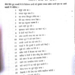 Hindi Grammar Work Sheet Collection For Classes 5 6 7 8 Adjectives