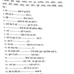 Hindi Grammar Work Sheet Collection For Classes 5 6 7 8 Adjectives