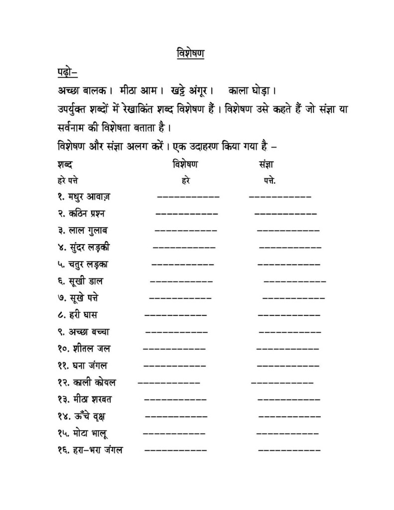 adjectives-worksheets-for-grade-5-in-hindi-adjectiveworksheets