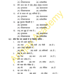 Visheshan Worksheet For Class 5 Arinjay Academy